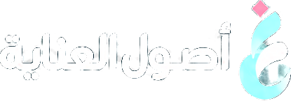 أصول العناية
